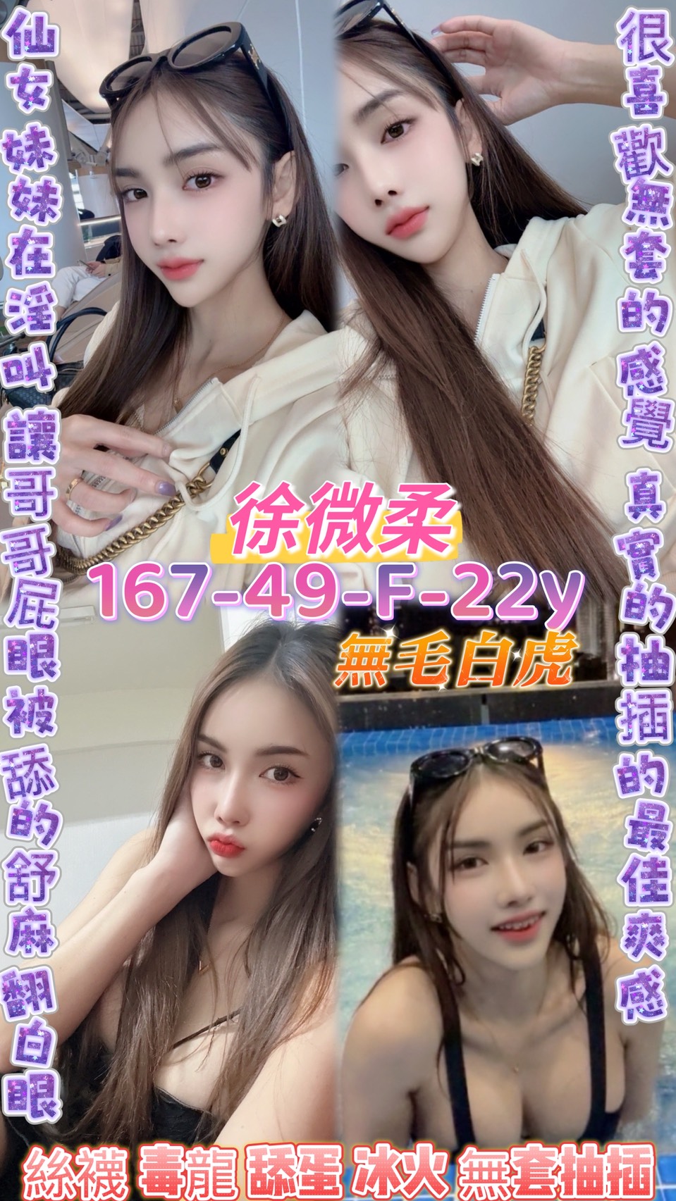 台北 學妹 柔柔 34F|25